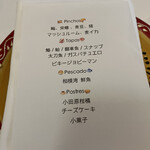 anchoa - 本日のメニュー