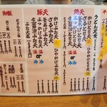 讃岐麺房 すずめ - 