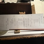 鉄板焼と和食 宴 - 