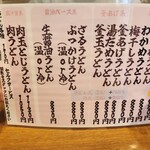 讃岐麺房 すずめ - 