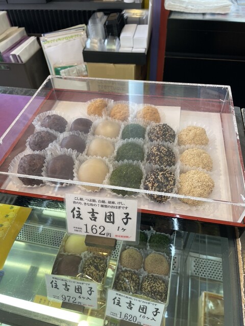 DANGOです Sumiyoshi Dango Honpo Hon Ten - Nishiohashi/Japanese sweets