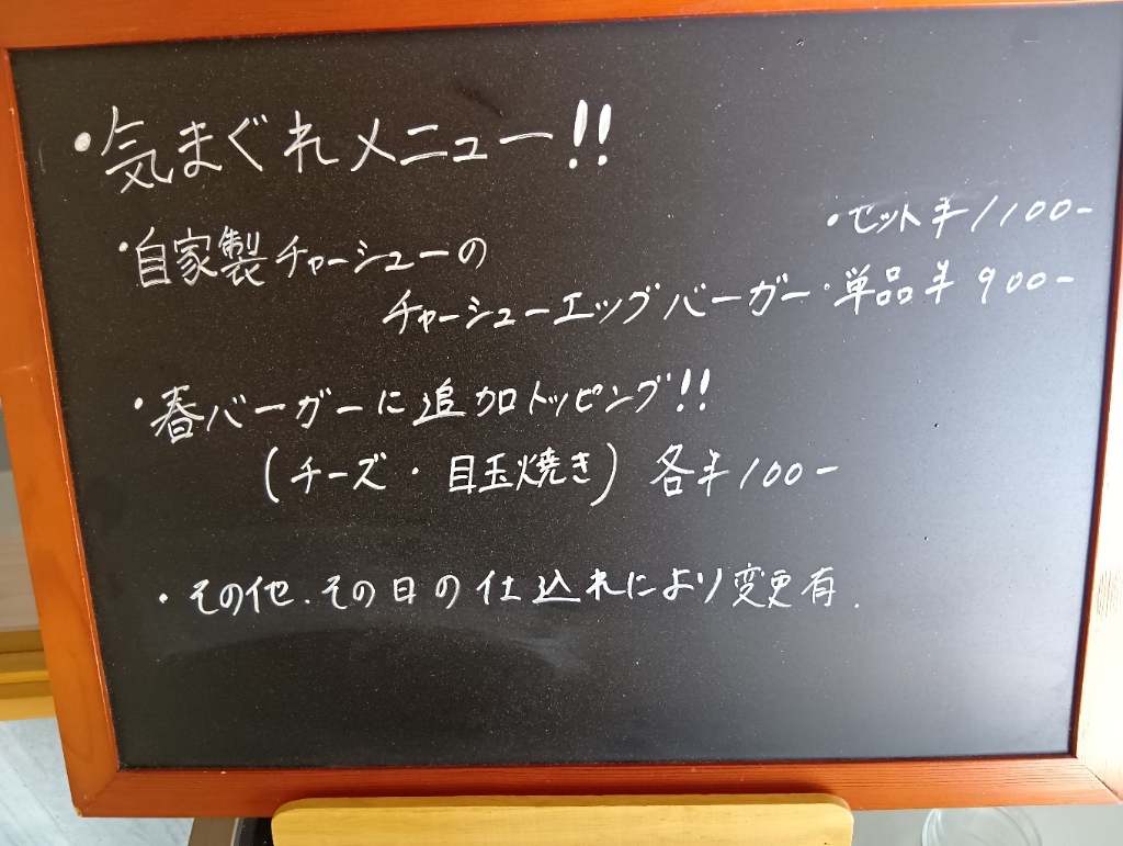 メニュー写真 : はるキチ - 近鉄奈良/ハンバーガー | 食べログ