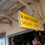 Matsumoto Shave Ice - 