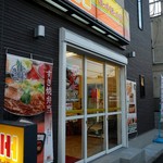 ほっかほっか亭 - 