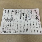 そば処 あごう - 