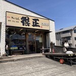 得正 - 店舗外観