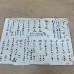 そば処 あごう - 