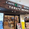 カフェチャオプレッソ＆YAMATO BREWERY 奈良駅店