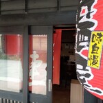 芽吹 - 連さん提灯