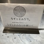 うずとかみなり - 