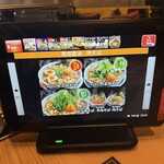 丸源ラーメン - 