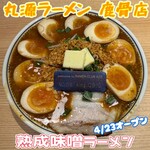 丸源ラーメン - 