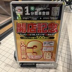 丸源ラーメン - 