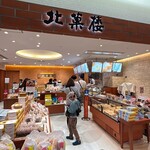 北菓楼 - 