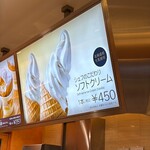 北菓楼 新千歳空港店 - 