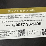 マリティーム - 