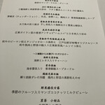 Ino Cantonese 日本橋 たかせ - 