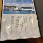 海中魚処 萬坊 呼子本店 - 