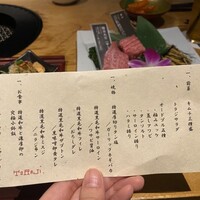 焼肉トラジ 名古屋セントラルタワーズ店 - 