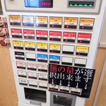 とん汁うどん だっぺ - 券売機
