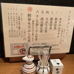 食菜酒彩 てつたろう - 