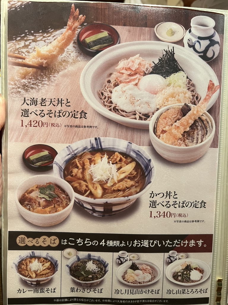 Sojibo Shijokarasuma FT Square - Apple Maps