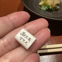 雨ニモマケズ - 