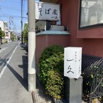 一久 - 