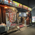 ろばた焼き 海賊 - 