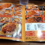 スパゲッティーのパンチョ - 