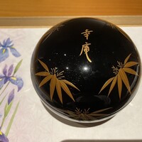 日本料理 幸庵 - 