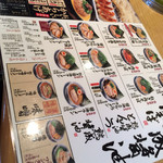 丸源ラーメン 桂店 - 