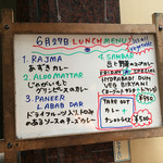 ヴェジハーブサーガ - 2014.6 ランチメニュー