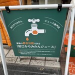 愛媛の食卓1970 - 