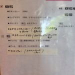 インド食堂 チャラカラ - 