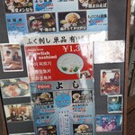 市場食堂 よし - 