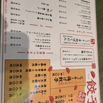 ジャッキー餃子楼 - 