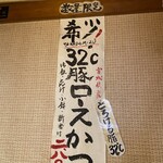 とんかつ しお田 - メニュー（2025年5月5日撮影）