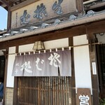 そば処双葉 - 