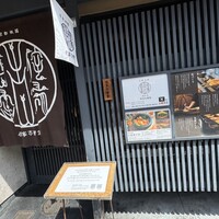 侘家古暦堂 祇園花見小路本店 -  侘家古暦堂 祇園花見小路本店 -