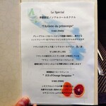 レストラン ラ・フロレゾン・ドゥ・タケウチ - 