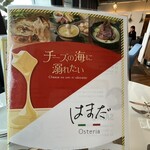 Osteria はまだ - 