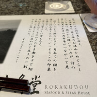 六角堂 - 