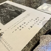 六角堂 - 