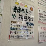 麺処ろくめい - 