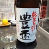 すし居酒屋 樽