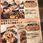 台北餃子 張記 - 