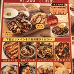 台北餃子 張記 ホワイティうめだ - 