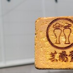 芸陽堂 - ①頼山陽煎餅《小麦粉&砂糖&塩のシンプルさ》