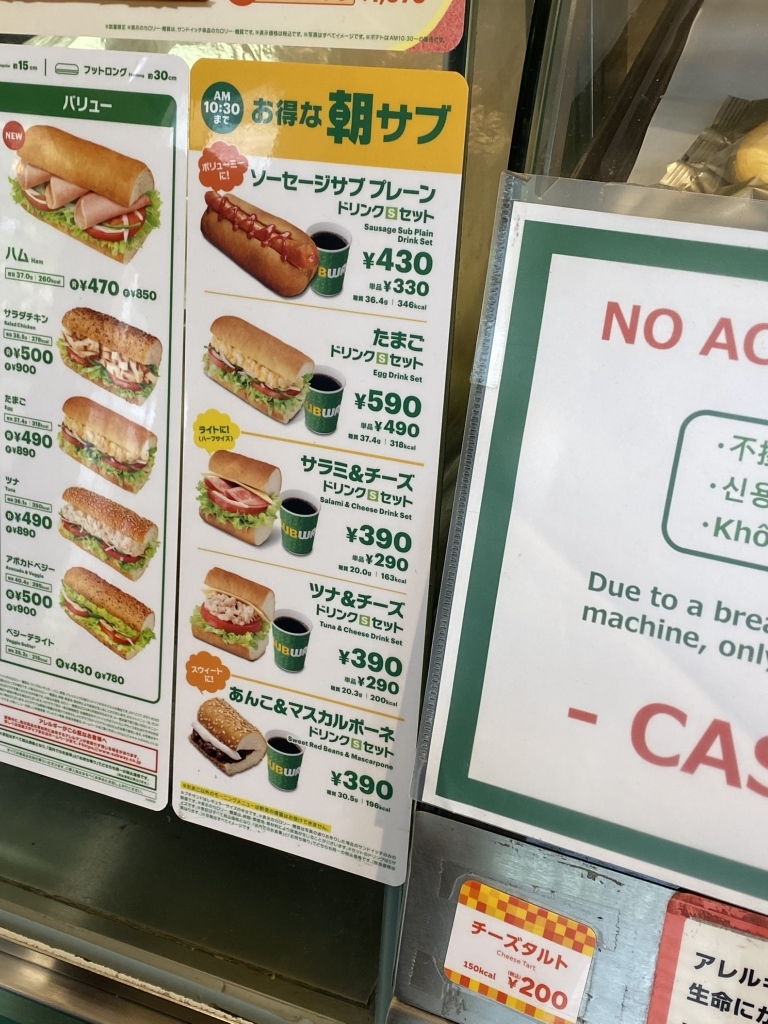 メニュー写真 : サブウェイ 新宿御苑前店 （SUBWAY） - 新宿御苑前